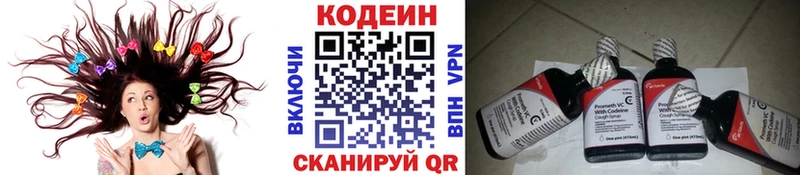 где продают наркотики  Лысьва  Codein Purple Drank 