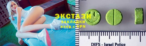 экстази Бронницы