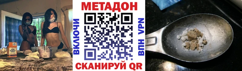 МЕТАДОН белоснежный  Лысьва 