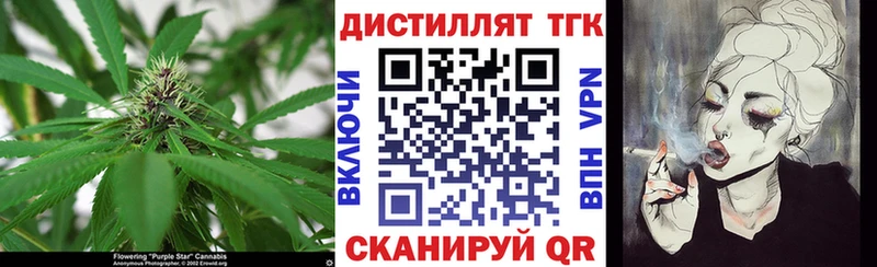 Дистиллят ТГК Wax где найти Лысьва